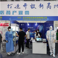 祝賀我司產(chǎn)品參加湖南跨境電商交易會(huì )圓滿(mǎn)成功