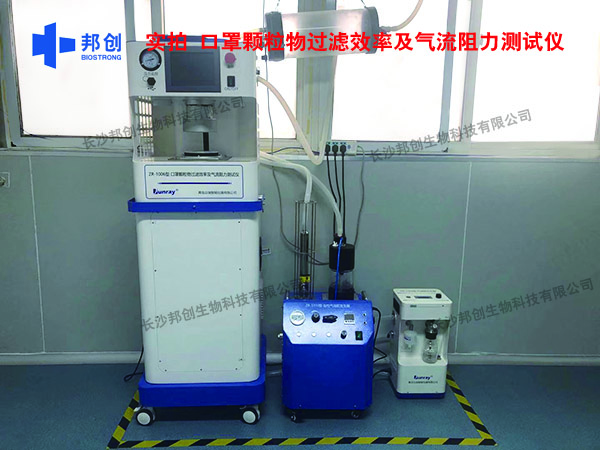 口罩顆粒物過(guò)濾效率及氣流阻力測試儀                