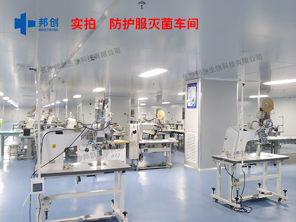 邦創(chuàng  )醫用防護服生產(chǎn)車(chē)間                