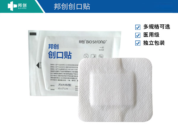 邦創(chuàng  )創(chuàng  )口貼                