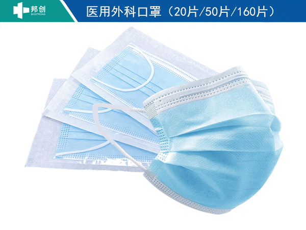 醫用外科口罩-無(wú)菌型                