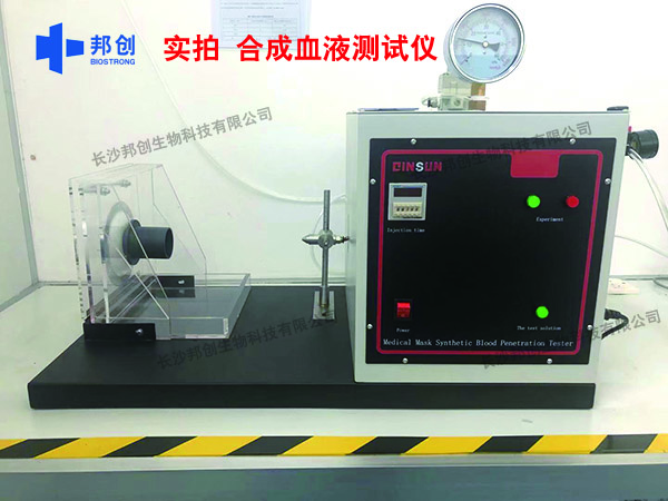 邦創(chuàng  )-檢驗設備合成血液測試儀                