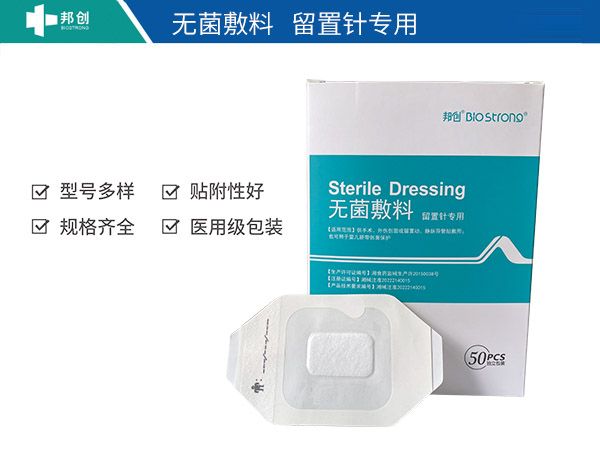 邦創(chuàng  )無(wú)菌敷料                