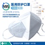 邦創(chuàng  )-醫用防護口罩-無(wú)菌型