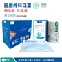 邦創(chuàng  )-醫用外科口罩無(wú)菌型-精品裝