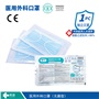 邦創(chuàng  )-醫用外科口罩-無(wú)菌型