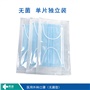 邦創(chuàng  )-醫用外科口罩無(wú)菌型-精品裝