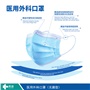 邦創(chuàng  )-醫用外科口罩-無(wú)菌型