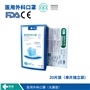 邦創(chuàng  )-醫用外科口罩-無(wú)菌型20片