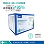 邦創(chuàng  )-醫用防護口罩-無(wú)菌型