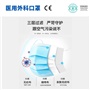 邦創(chuàng  )-醫用外科口罩-無(wú)菌型