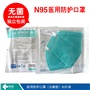 醫用防護口罩-無(wú)菌型-A2折疊型頭帶式