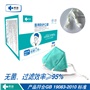 醫用防護口罩-無(wú)菌型-A2折疊型頭帶式